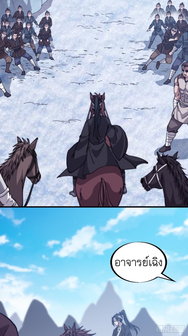 Starting a Mountain ตอนที่ 81 หน้า 16