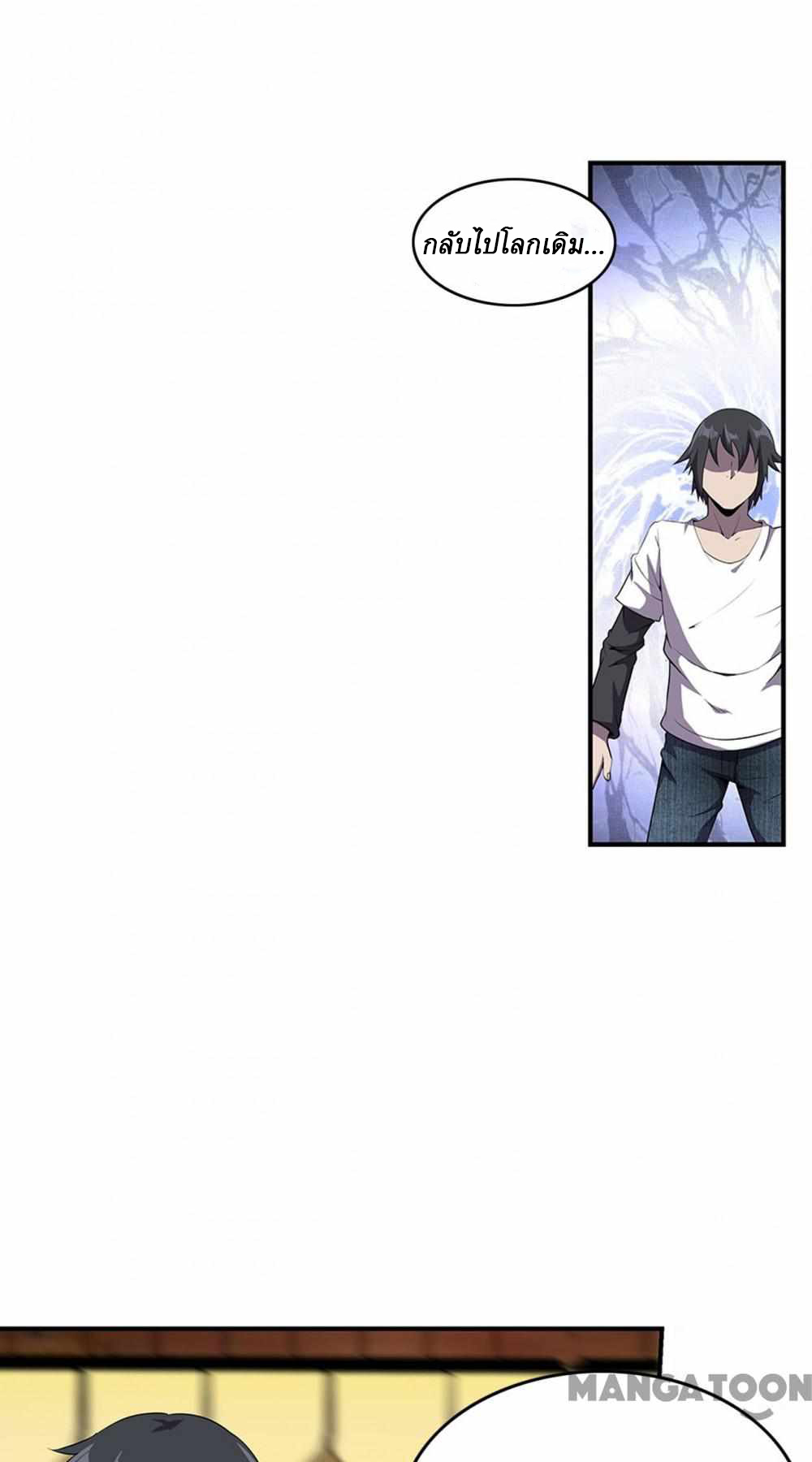 การผจญภัยในดินแดนสรวงสวรรค์ ตอนที่ 3 หน้า 4