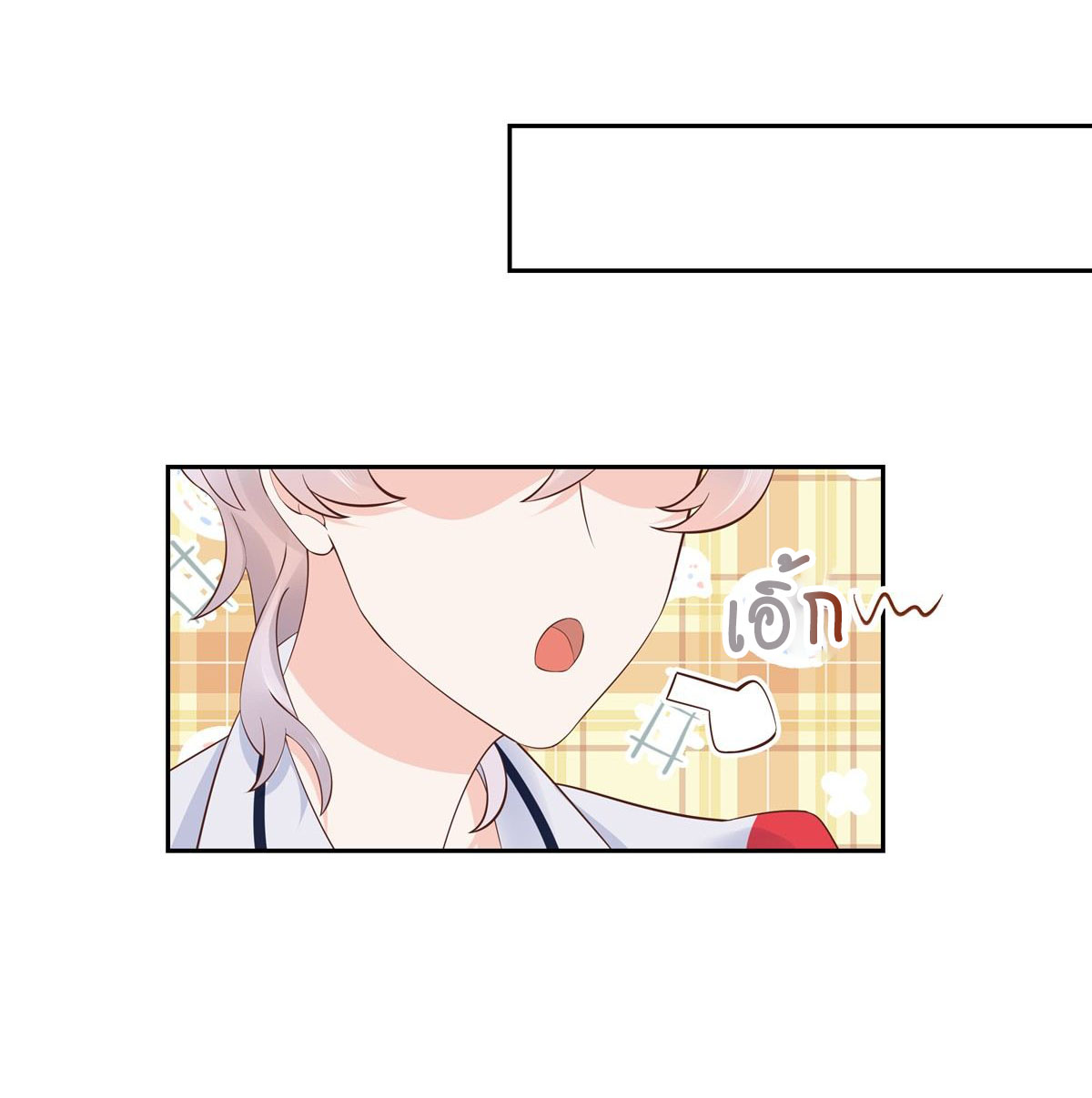 เจ้าชายโรงเรียนแห่งชาติเป็นเด็กผู้หญิง ตอนที่ 52 หน้า 19