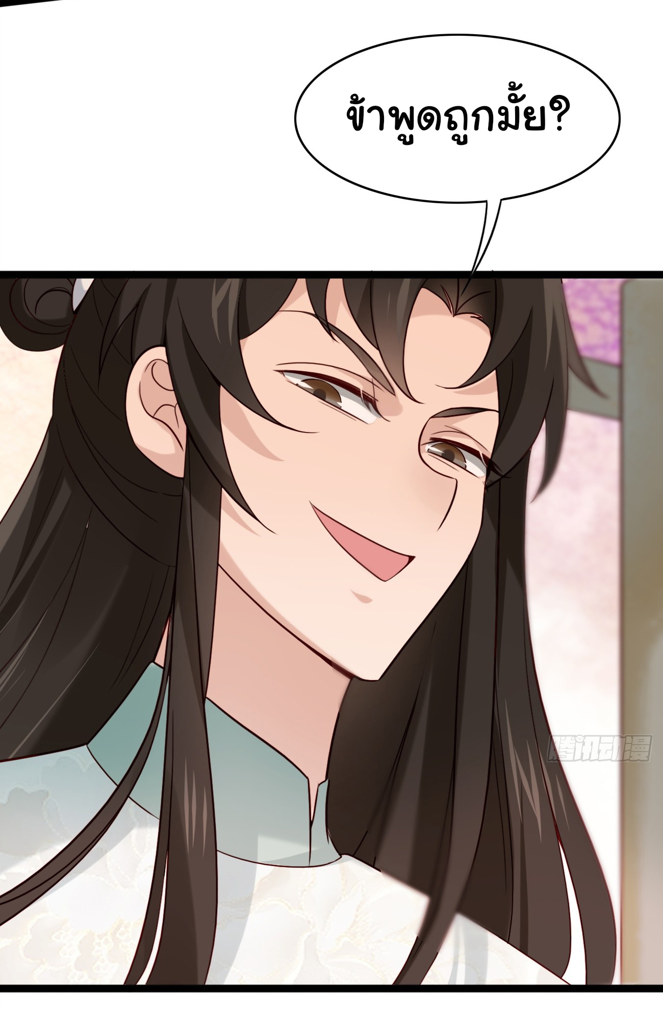 ต่างภพอลเวง ตอนที่ 14 หน้า 29