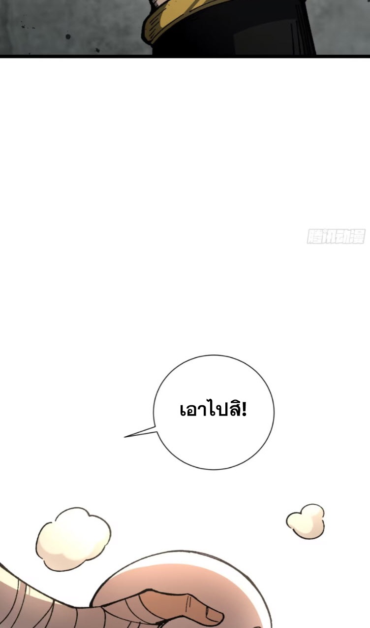 เริ่มต้นสู่การเป็นเทพวานรแห่งสายน้ำ ตอนที่ 23 หน้า 60
