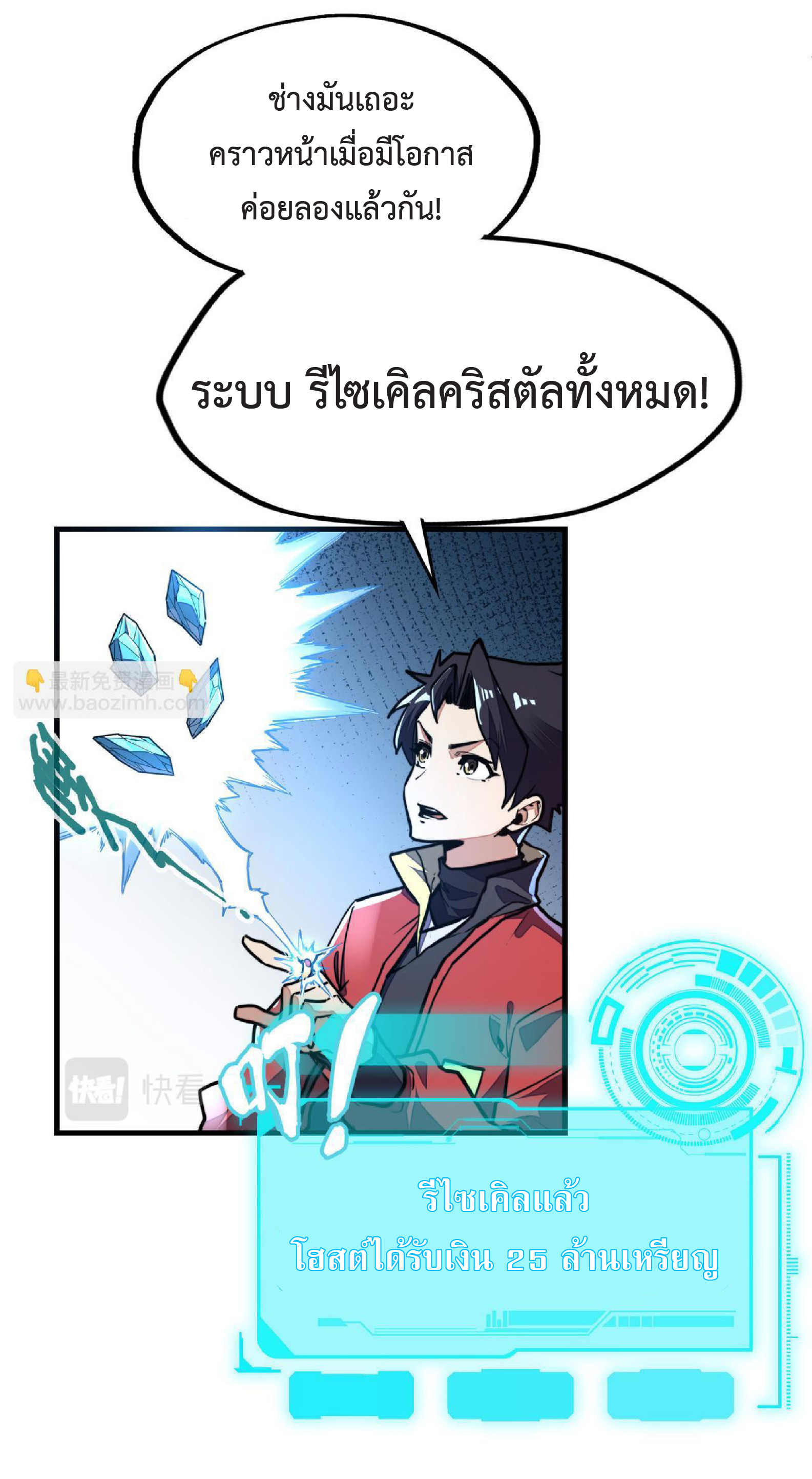 ปรมจารย์ควบคุมองค์ประกอบธาตุ ตอนที่ 10 หน้า 16