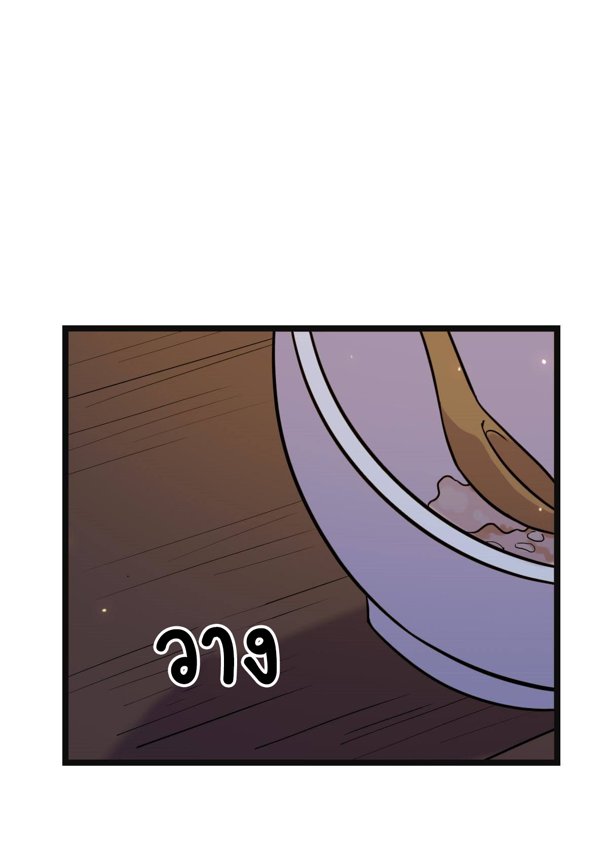 ปิ๊งรักทรราชจอมลวง ตอนที่ 84 หน้า 35