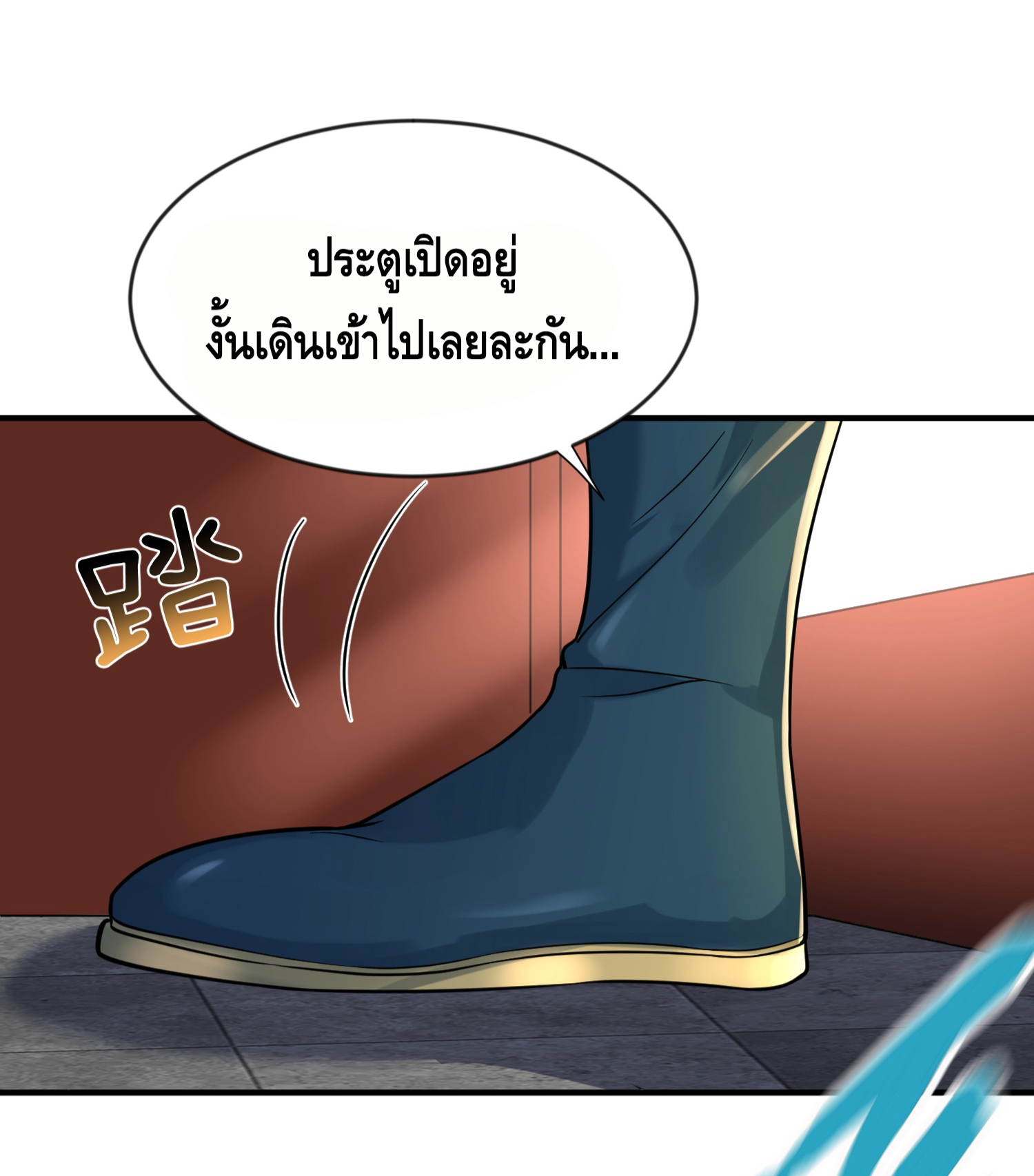 ข้าเป็นเทพเซียนตั้งแต่เมื่อไหร่? ตอนที่ 17 หน้า 15