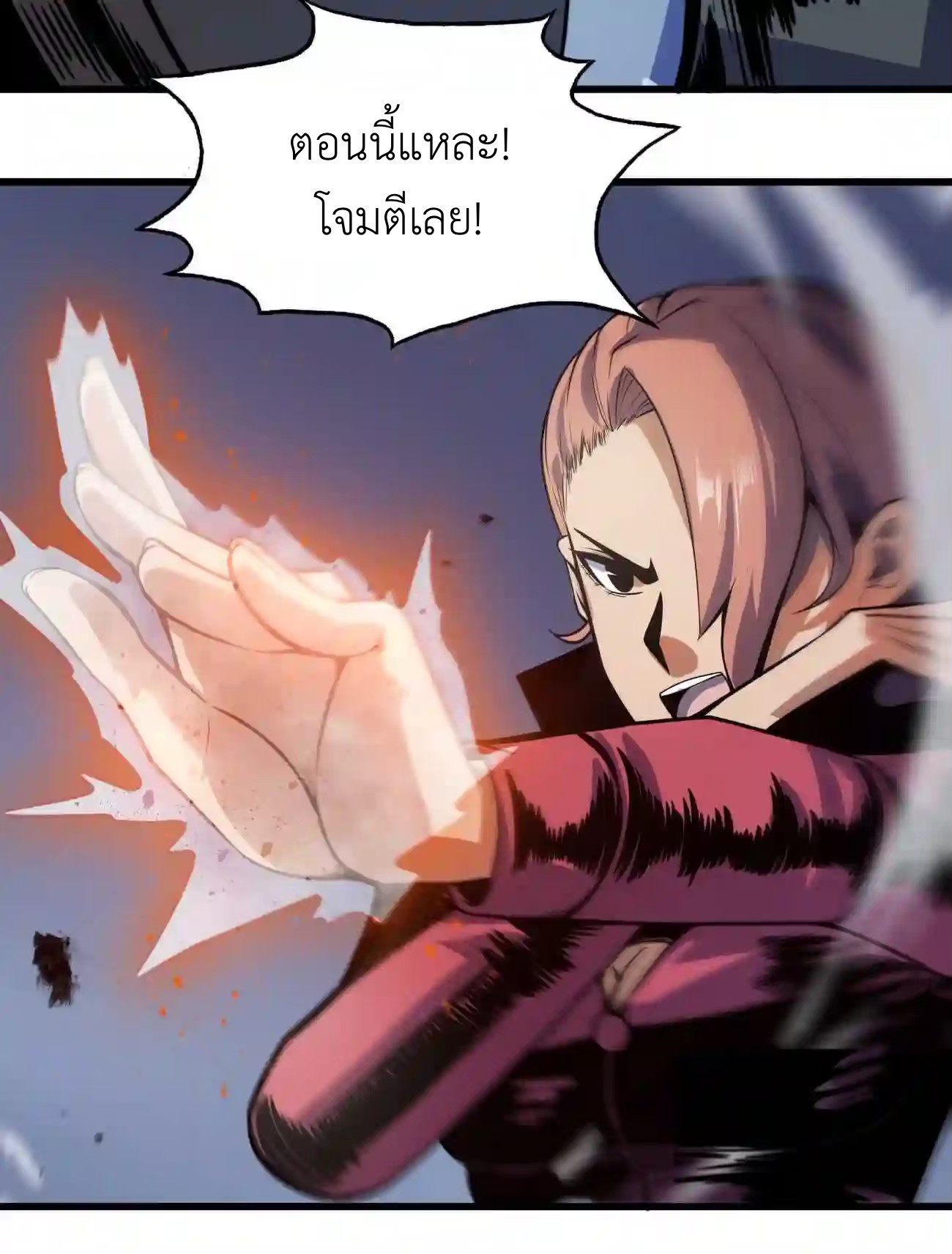 ระบบโกงราชาปีศาจ ตอนที่ 8 หน้า 47