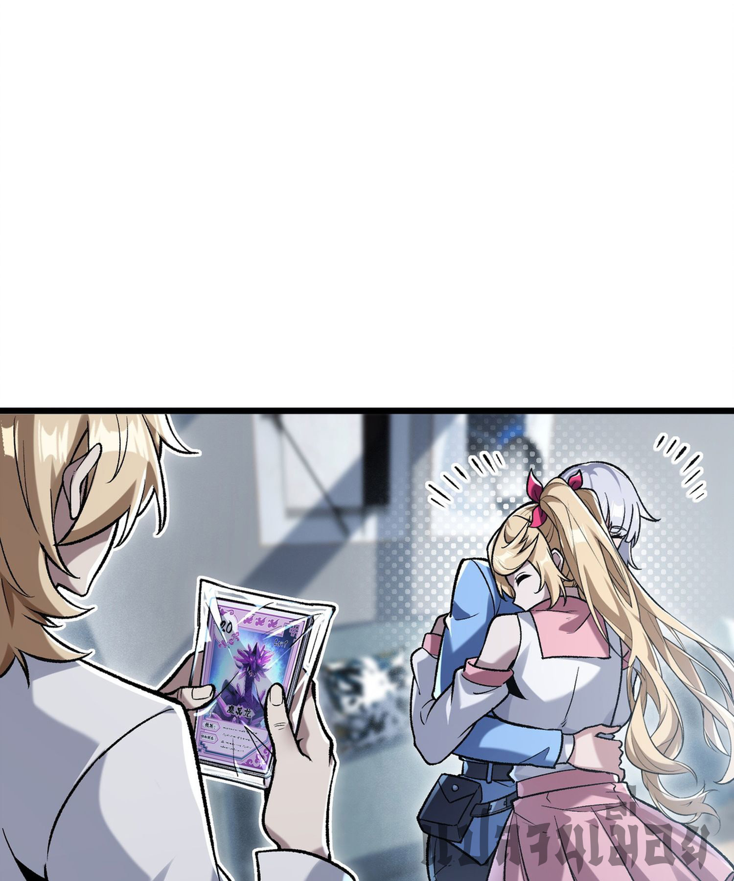 การ์ดของฉันไร้เทียมทาน ตอนที่ 7 หน้า 27