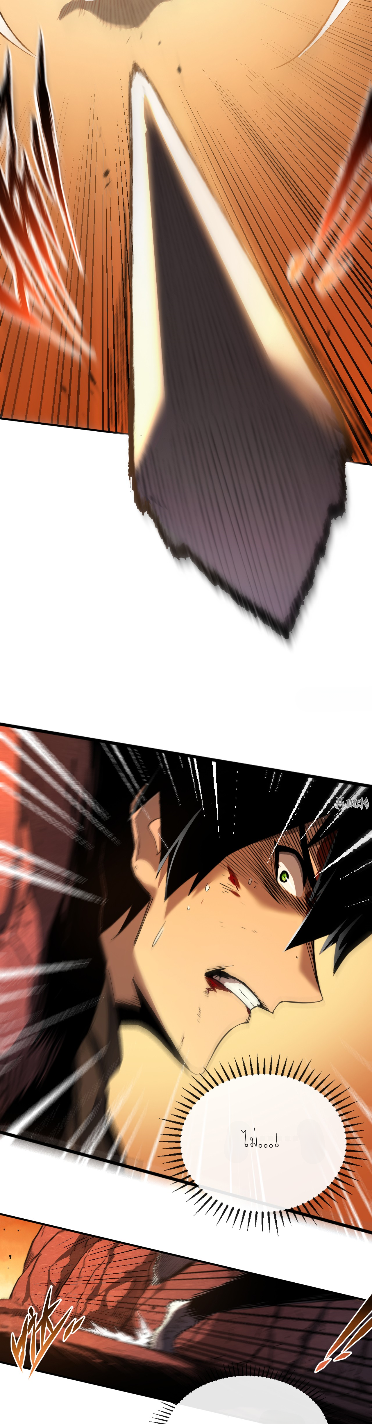 เจ้าแห่งกงล้อแห่งโชคชะตา ตอนที่ 1 หน้า 31