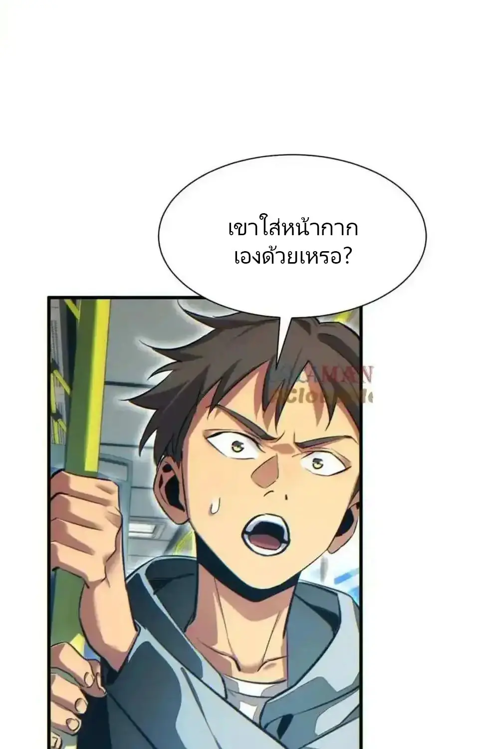เกิดใหม่วันสิ้นโลก  (Rebirth In The End Times: I Reached The Top By Opening Boxes) ตอนที่ 20 หน้า 27