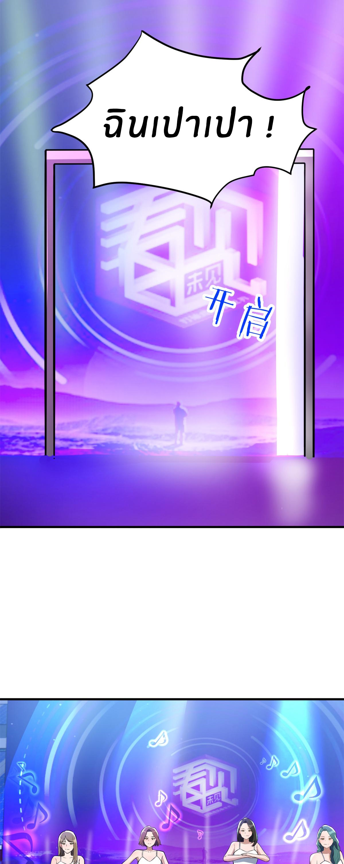 พี่สาวอยากเล่นคุณ ตอนที่ 175 หน้า 16