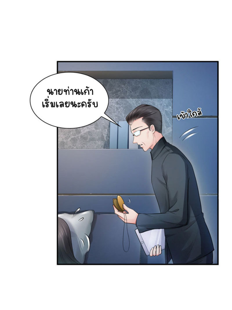 (ชนจีน)Perfect Secret Love The Bad New Wife Is a Little Sweet ตอนที่ 27 หน้า 30