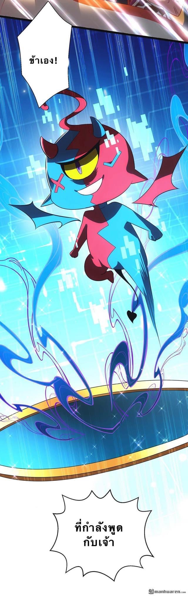 จักรพรรดิ ผู้ล่มสลาย ตอนที่ 2 หน้า 17