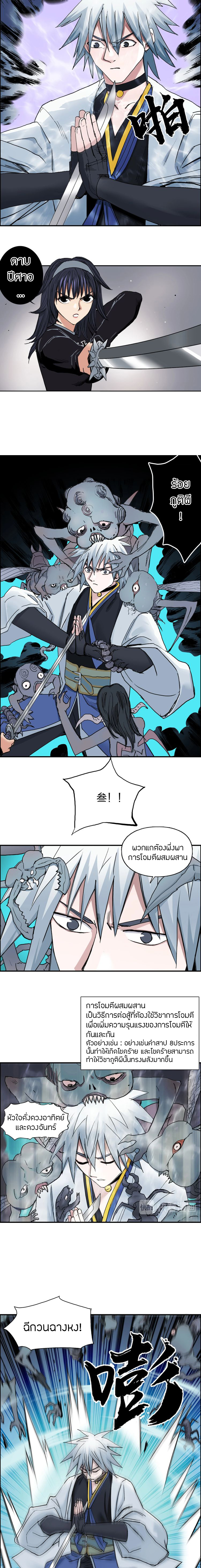 Super Cube ตอนที่ 187 หน้า 6