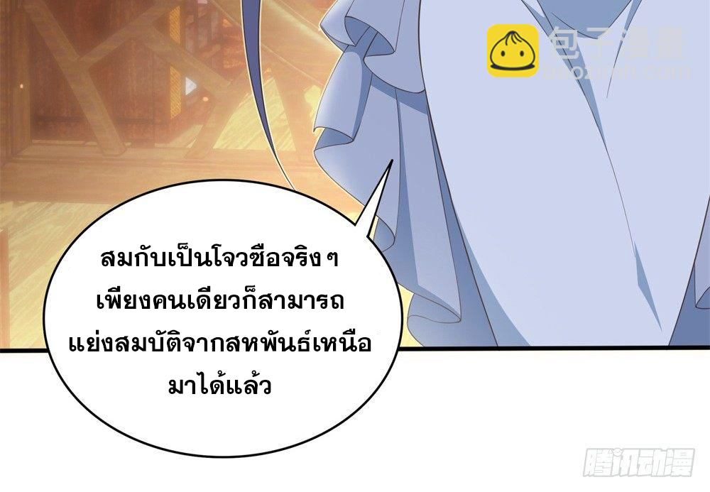 เส้นทางแห่งอัคคีฟ้า ตอนที่ 1 หน้า 34