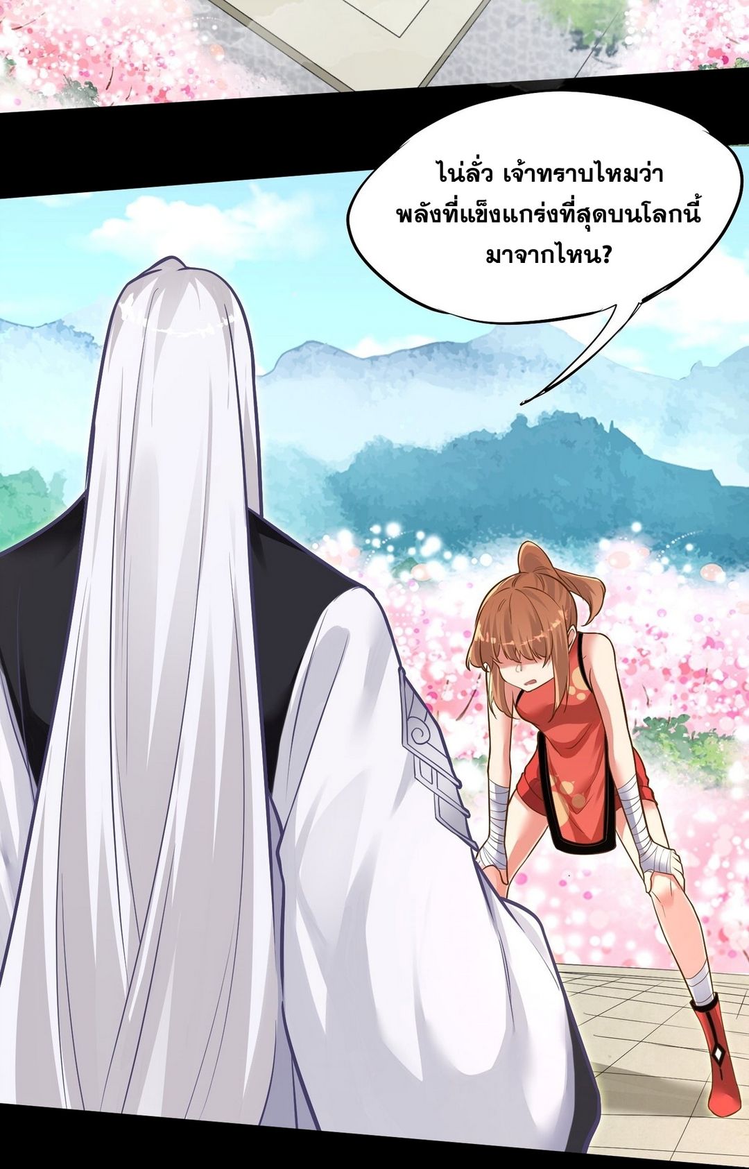 Surrounded By Monsters I Found A Little Witch ถูกปีศาจรายล้อม ข้าเก็บแม่มดน้อยขึ้นมา (ตัดจบ) ตอนที่ 11 หน้า 41