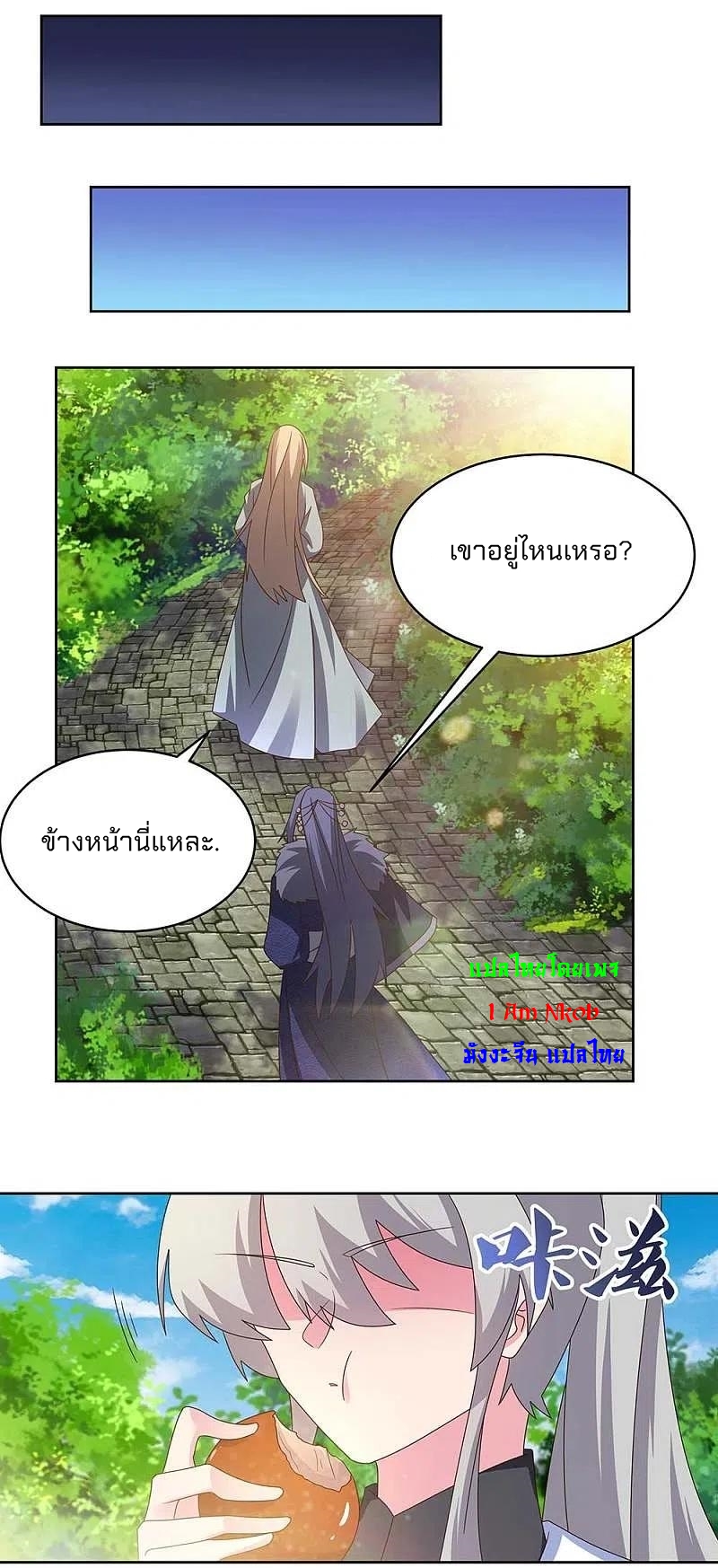Above All Gods เทพยุทธเหนือเทวะ ตอนที่ 252 หน้า 22