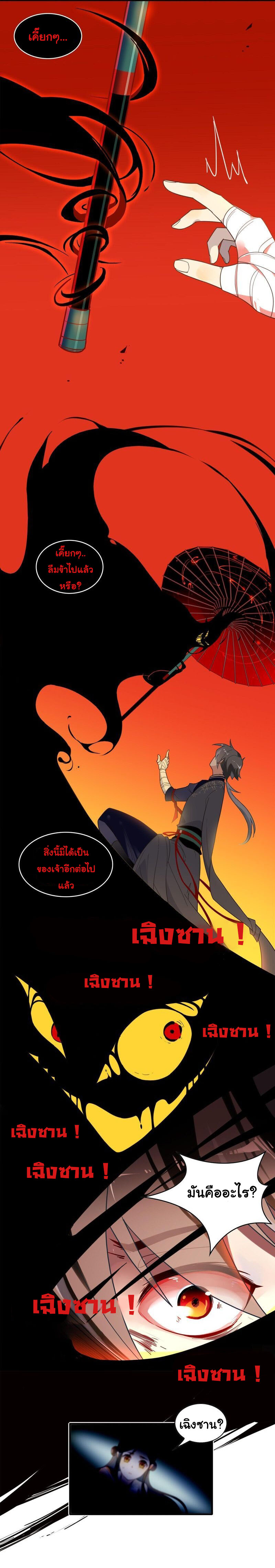 Craftsman ตอนที่ 5 หน้า 11
