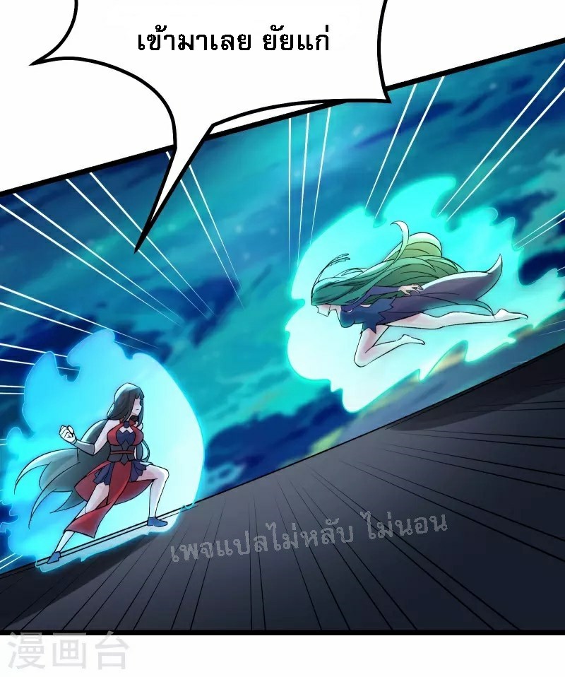 ฮาเร็มของข้ามีแต่ลูกศิษย์หญิงทั้งนั้น ตอนที่ 64 หน้า 27