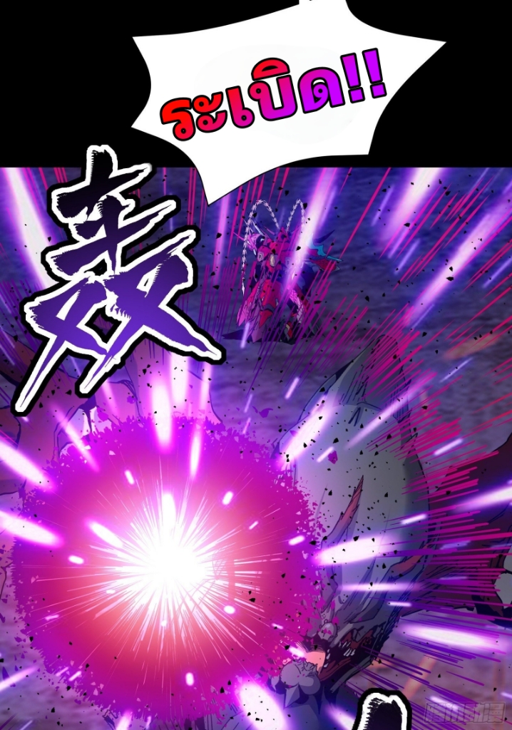 Legend of Star Genera ชนจีน ตอนที่ 41 หน้า 33