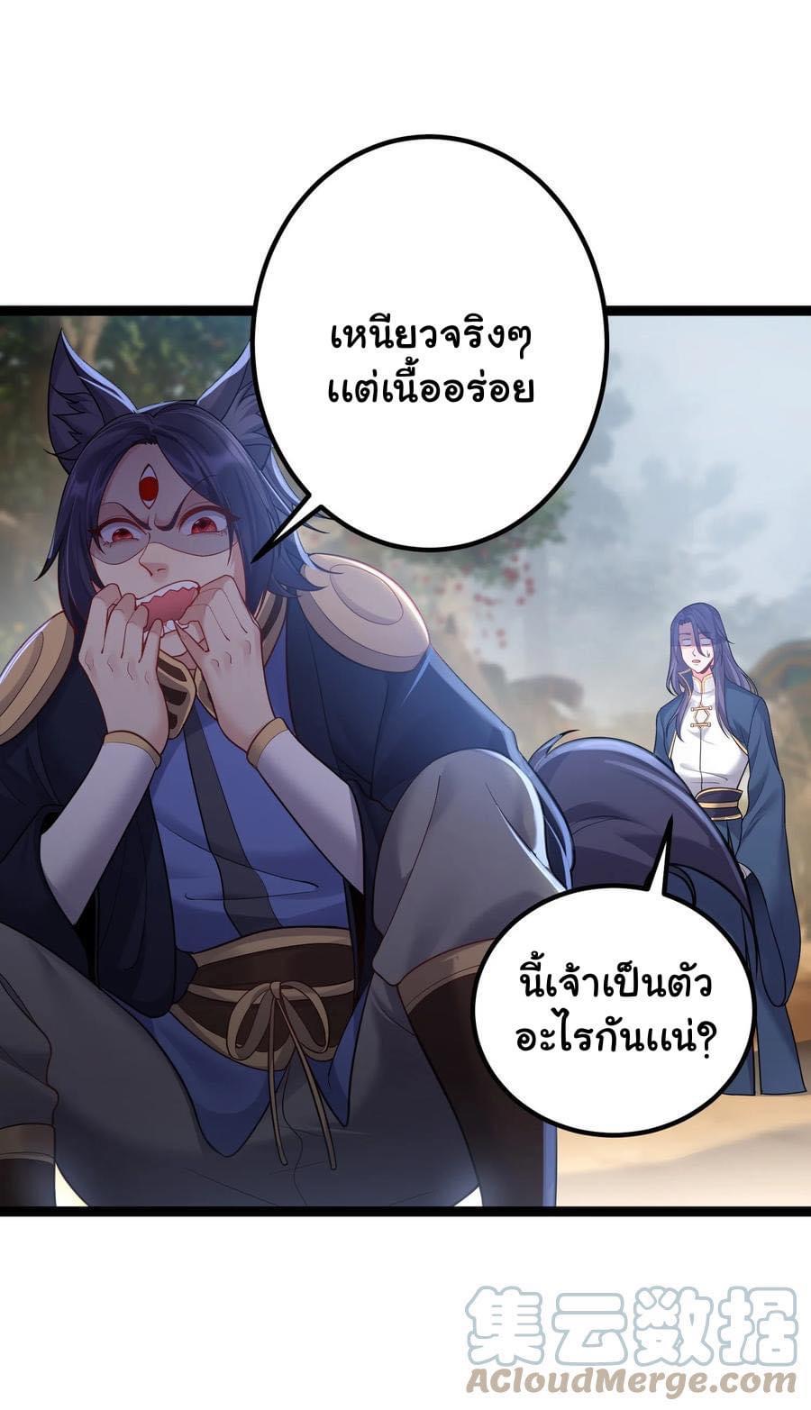 เทพวายร้ายกลับชาติมาเกิดใหม่ ตอนที่ 79 หน้า 21