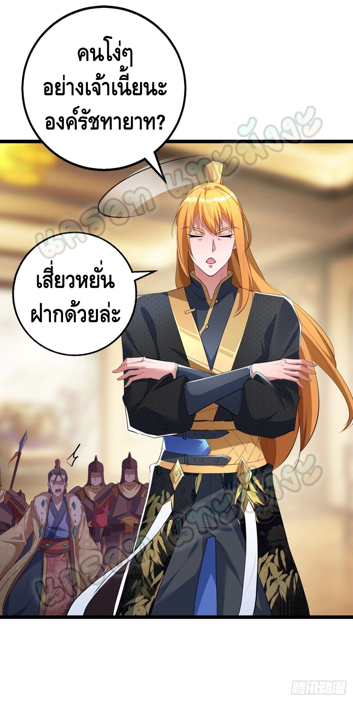 million skill points ตอนที่ 34 หน้า 5