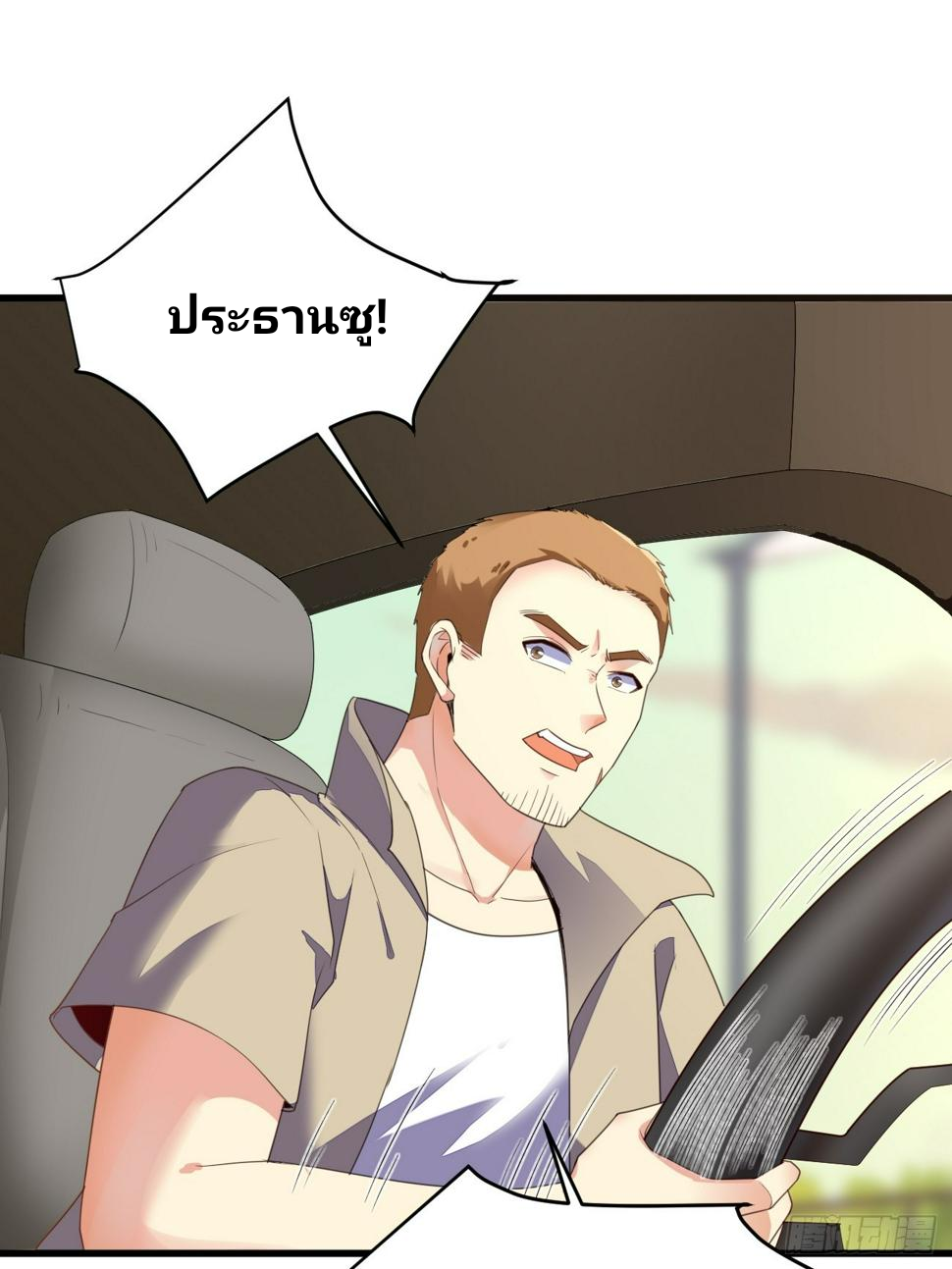ฉันสุ่มตัวตนใหม่ทุกสัปดาห์ ตอนที่ 74 หน้า 37