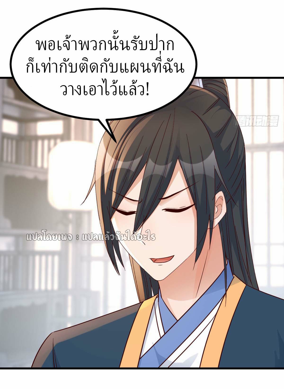 เกิดใหม่ทั้งทีมีเงินแค่เหรีญเดียว ตอนที่ 13 หน้า 22