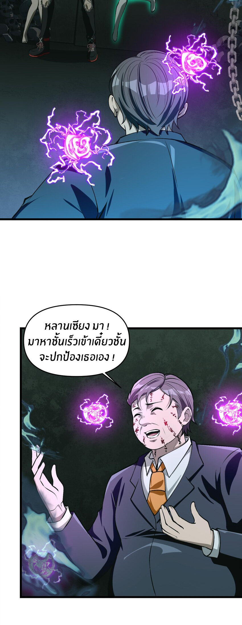 During the live broadcast, I proposed to the female ghost - she really agreed?! ตอนที่ 21 หน้า 16