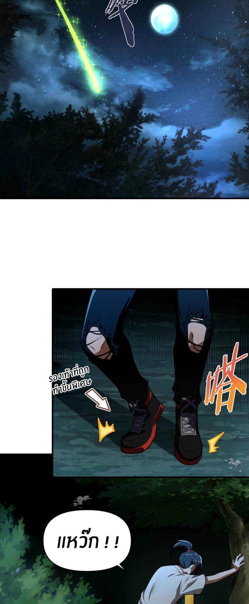 During the live broadcast, I proposed to the female ghost - she really agreed?! ตอนที่ 6 หน้า 40