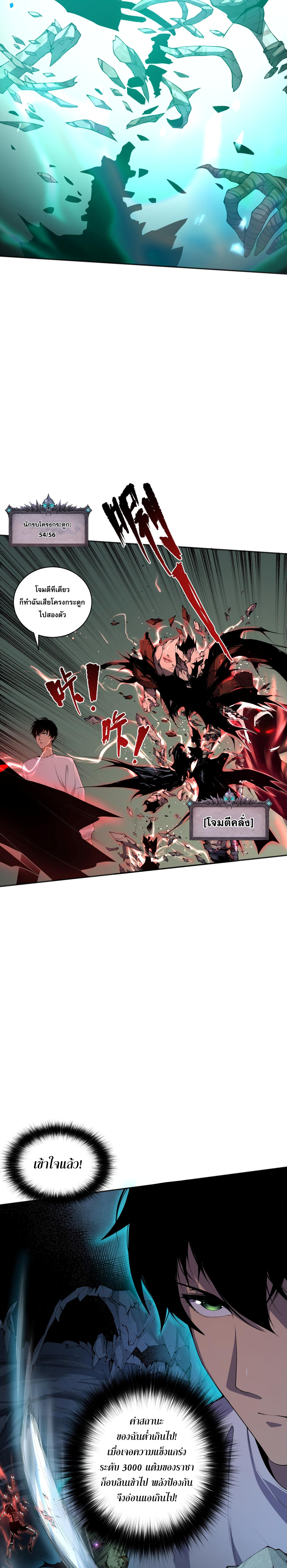 เนโครแมนเซอร์! ฉันคือภัยพิบัติล้างโลก! ตอนที่ 6 หน้า 31