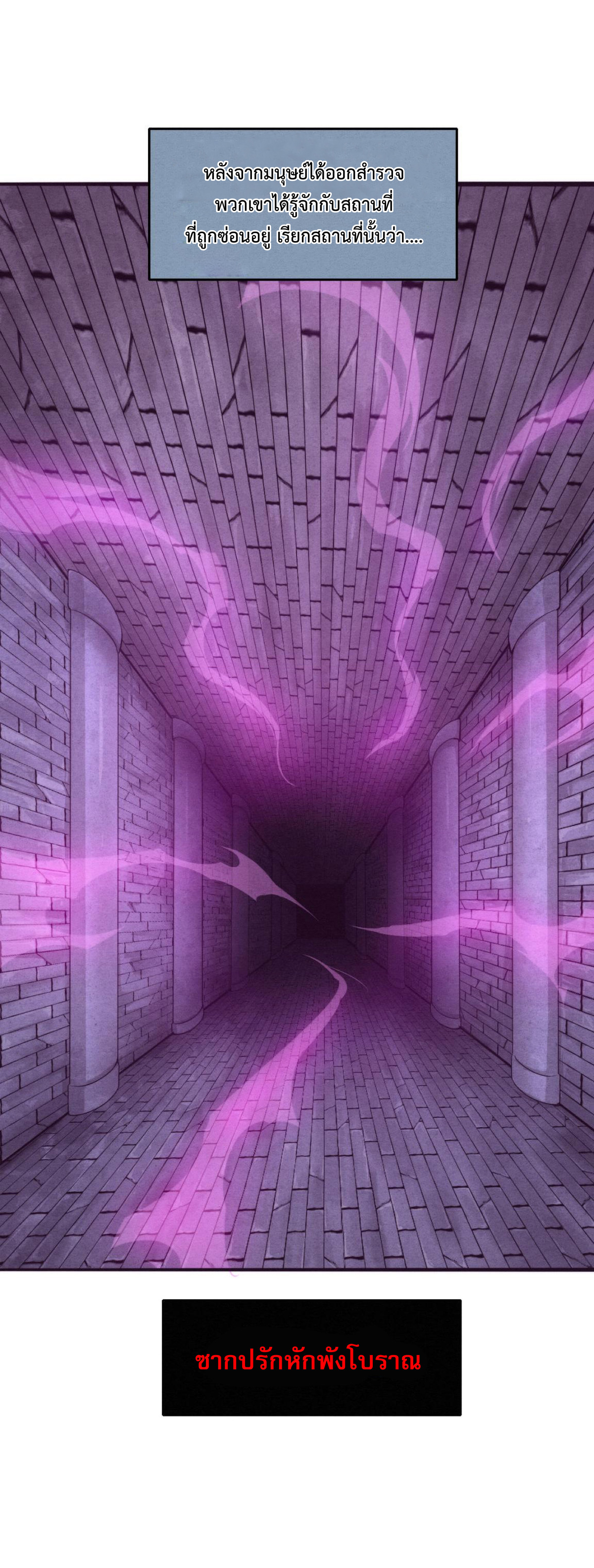 the frenzy of evolution การวิวัฒนาการที่บ้าคลั่ง ตอนที่ 30 หน้า 4