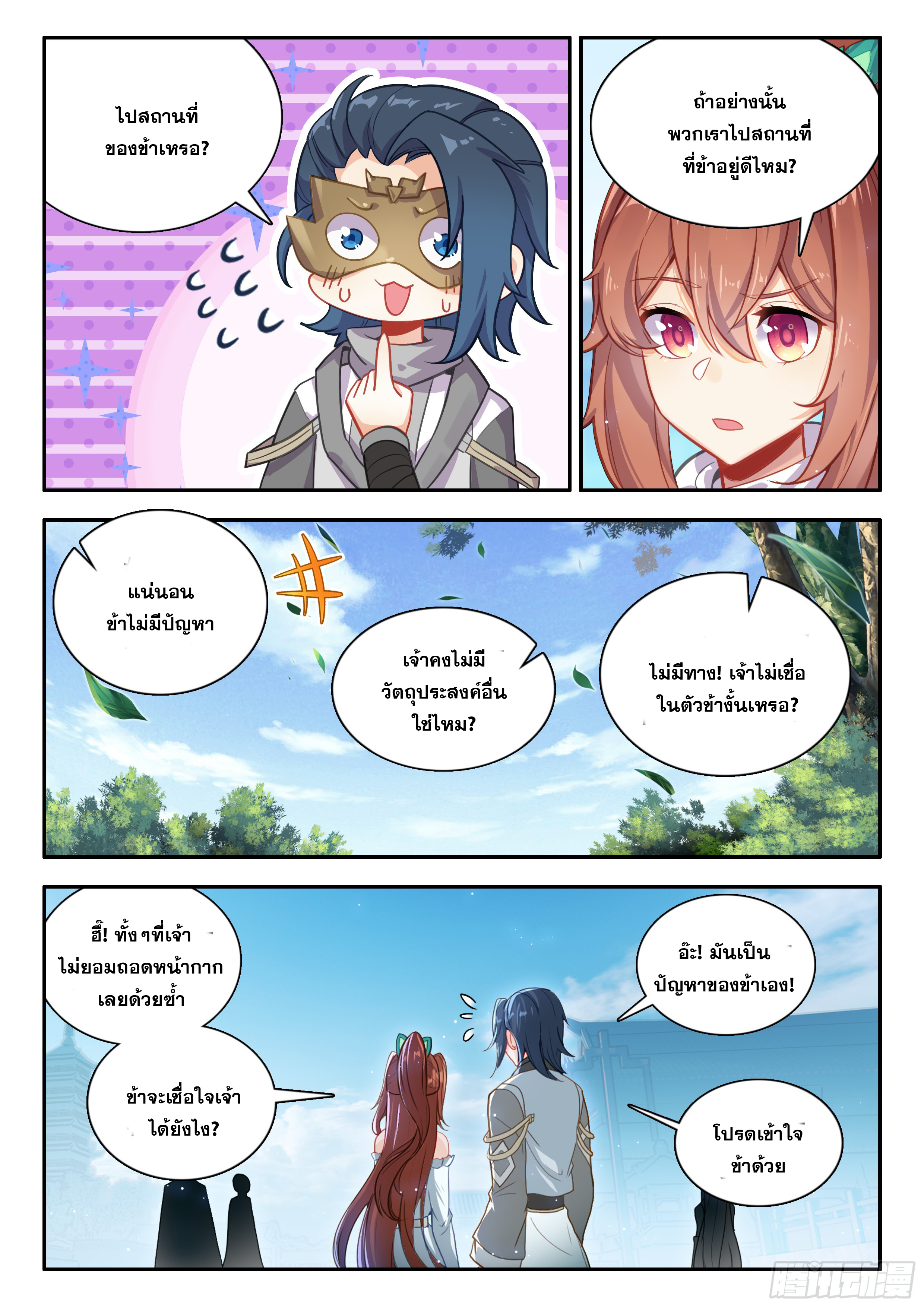 Douluo Dalu 5 - Rebirth of Tang san ตอนที่ 187 หน้า 7