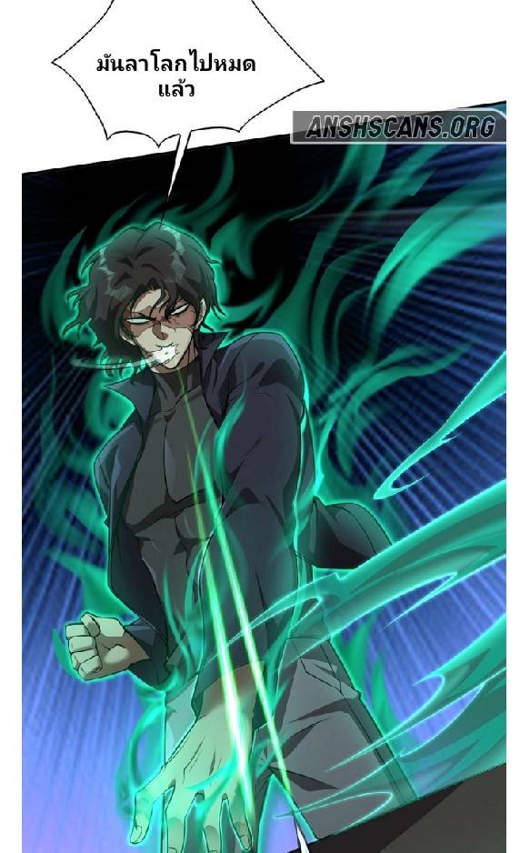 การกลับมาของราชาปีศาจ ตอนที่ 6 หน้า 16