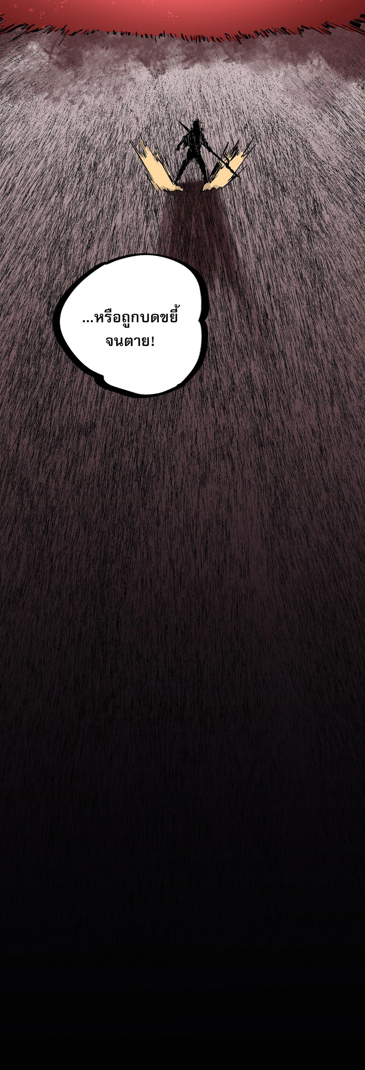 ฉันคือผู้เล่นไร้อาชีพที่สังหารเหล่าเทพ ตอนที่ 65 หน้า 39