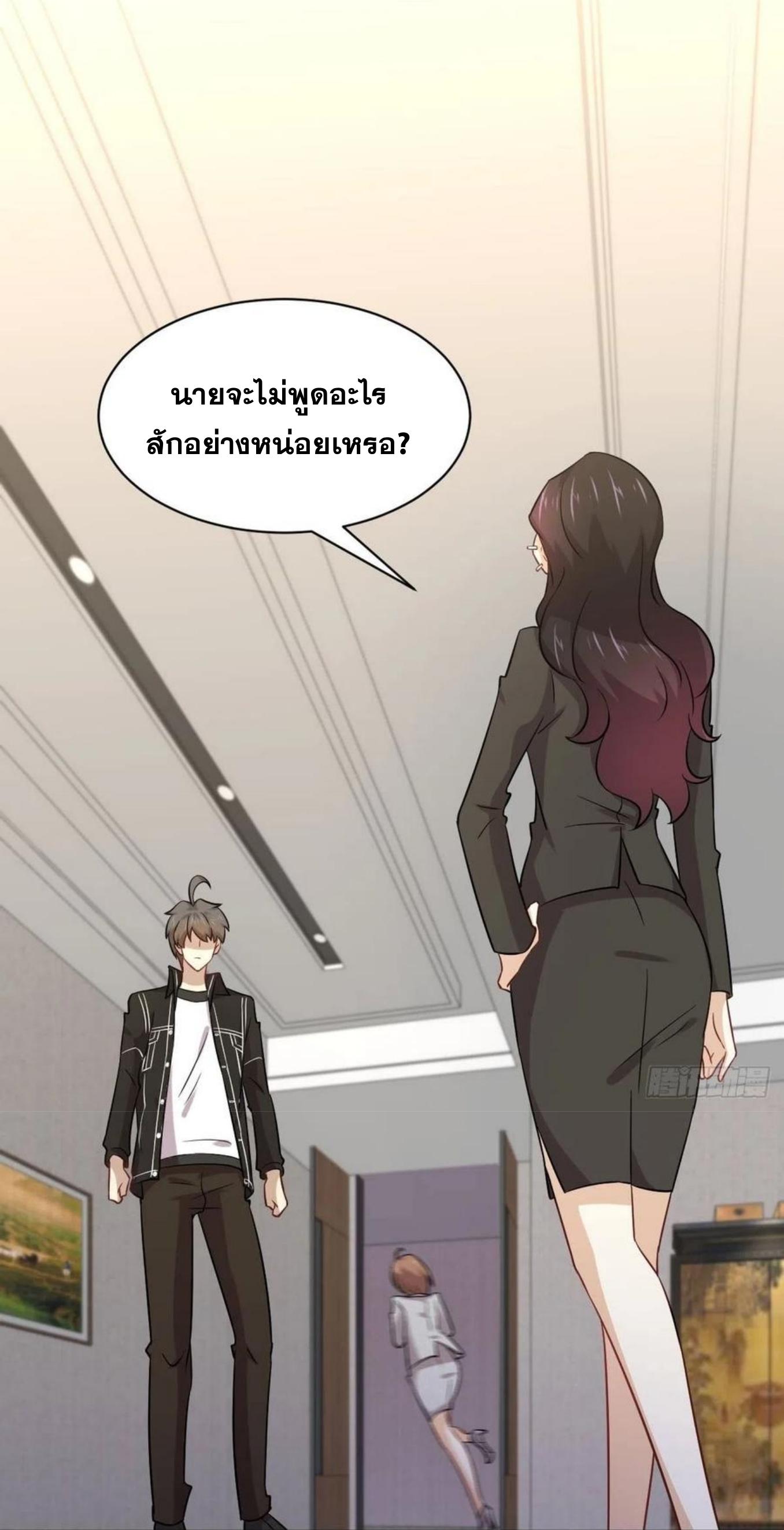 Immortal Swordsman in The Reverse World ข้าเซียนกระบี่ไม่เกาะสตรี ตอนที่ 153 หน้า 35