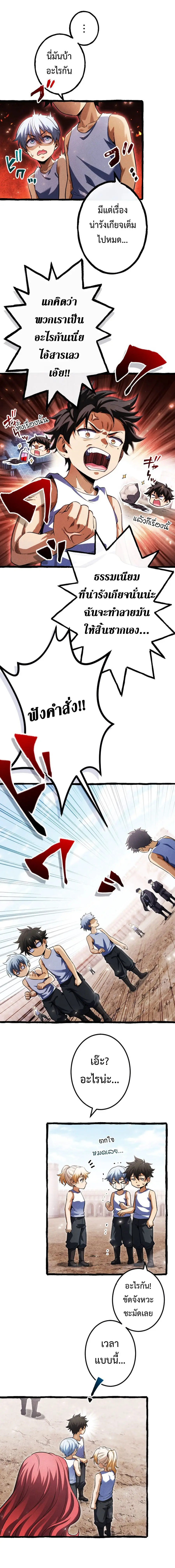 การกลับมาของบรรพชนรุ่นแรก: จอมยุทธ์ผู้แข็งแกร่งที่สุดกลับชาติมาเกิดเป็นทายาทในอีกพันปีต่อมา ตอนที่ 10 หน้า 4