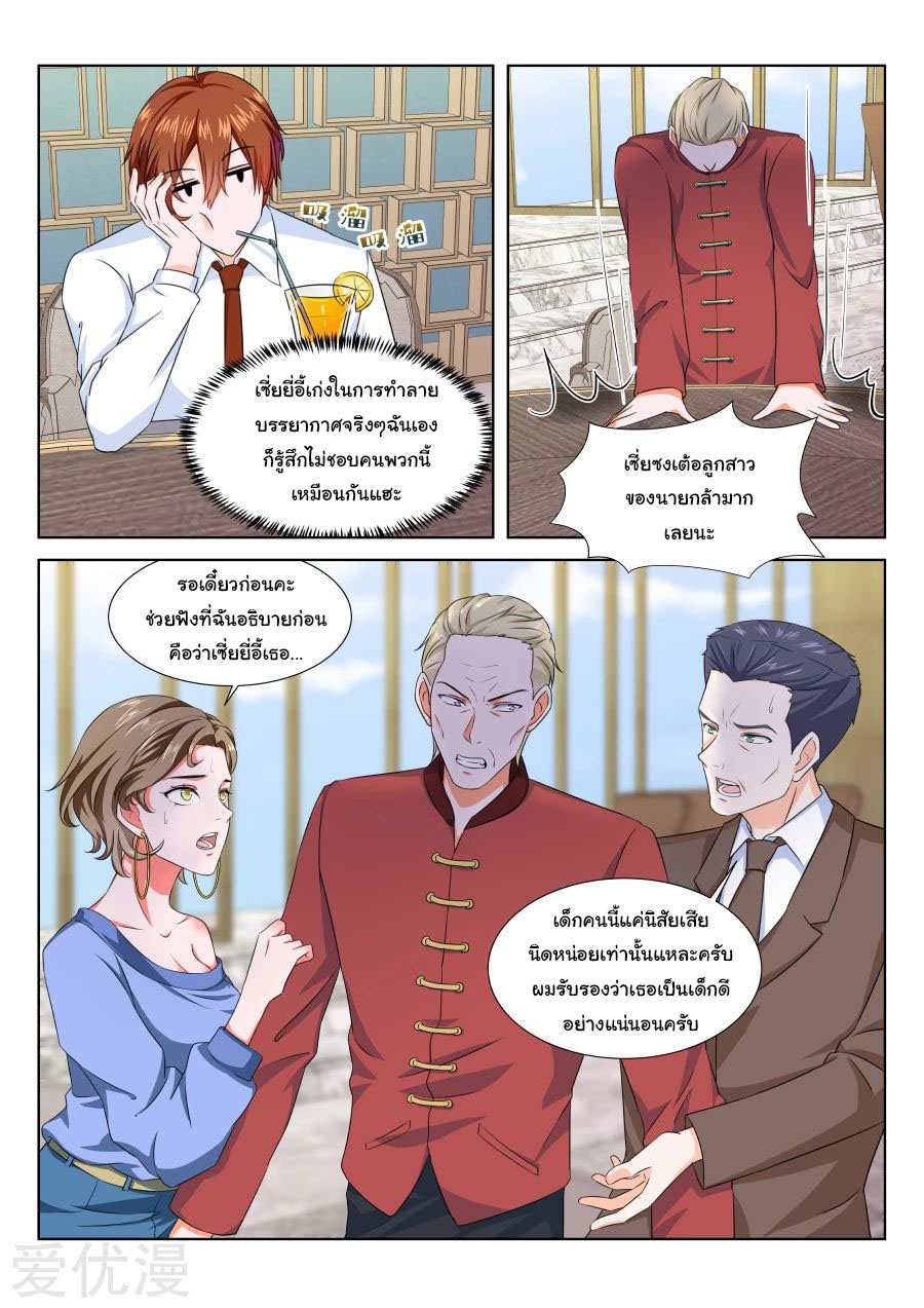 เจียงไป๋กับระบบนครหลวง ตอนที่ 195 หน้า 12