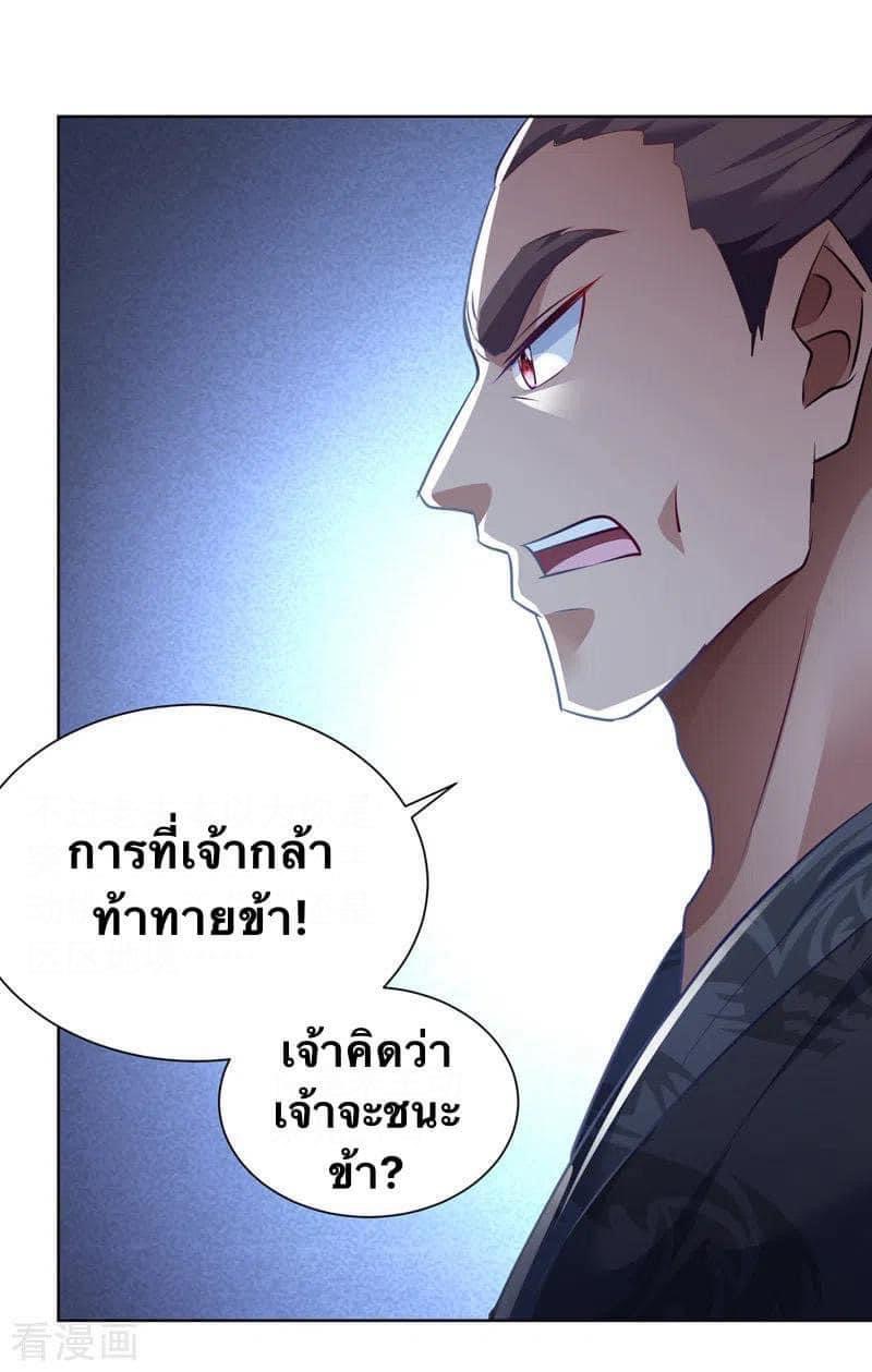 ระบบโครตเกรียน คะแนนล้านล้าน (ฮาเร็ม) ตอนที่ 42 หน้า 2