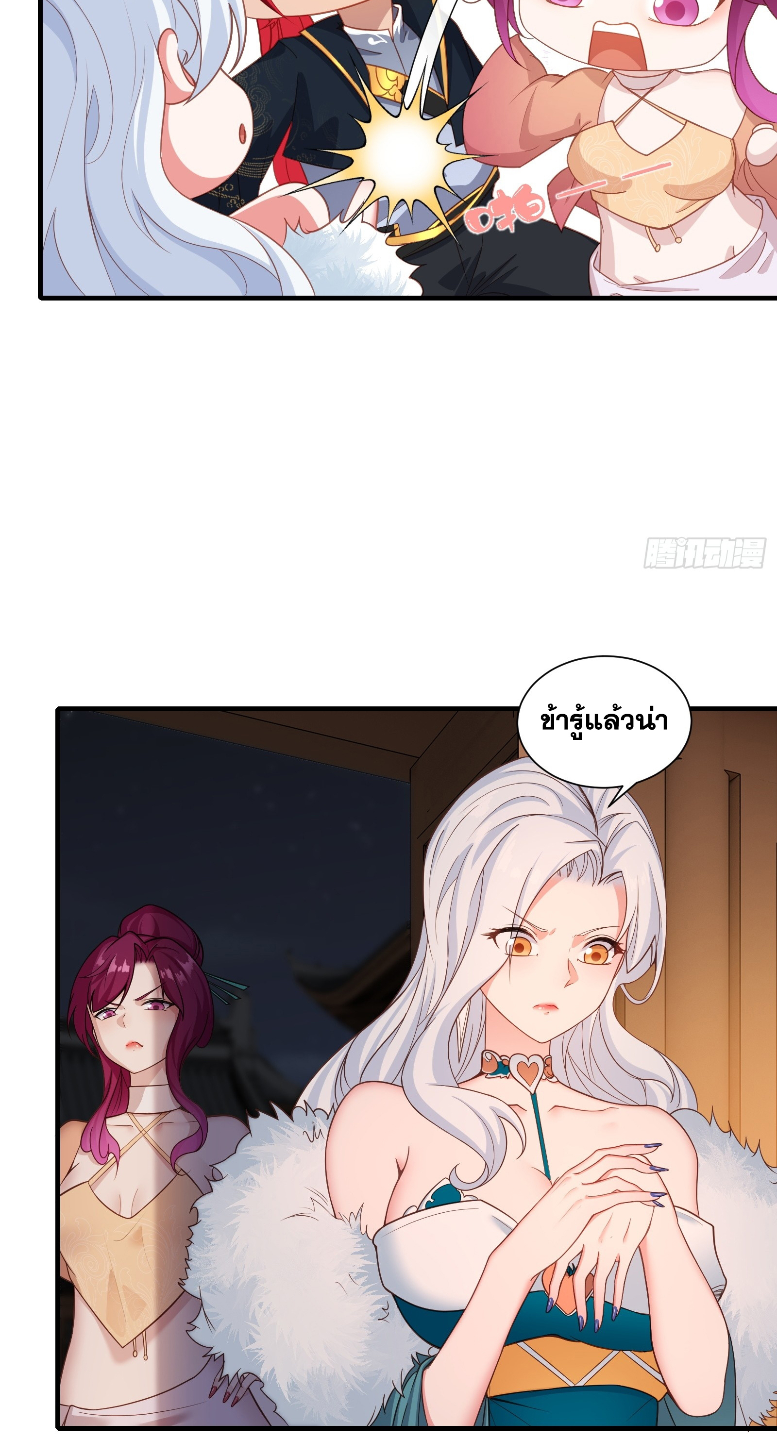 ข้ามโลกมาเป็นNPC ตอนที่ 7 หน้า 9