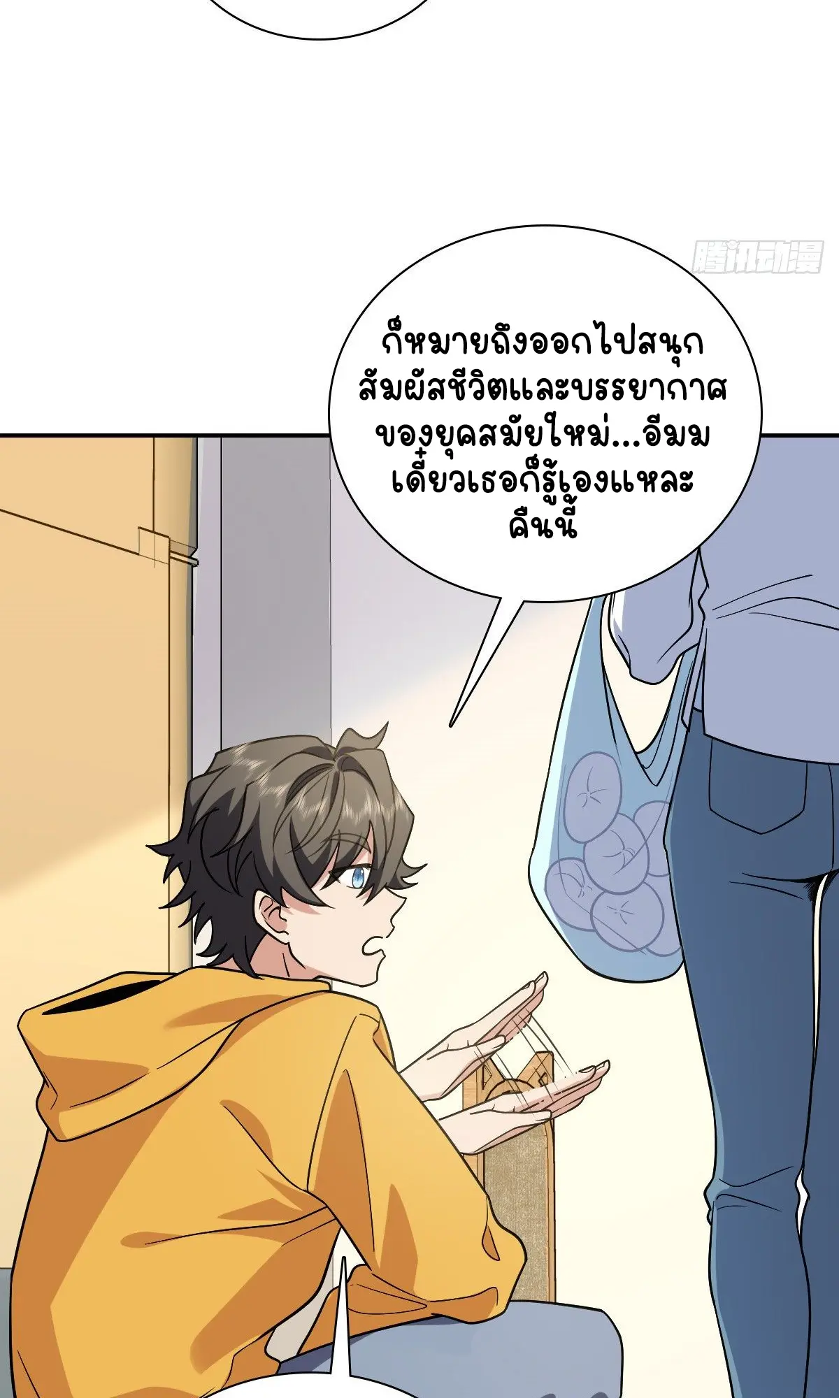 ภรรยาผมเป็นคนเมื่อ1000ปีที่แล้ว My Wife Is From a Thousand Years Ago ตอนที่ 29 หน้า 12