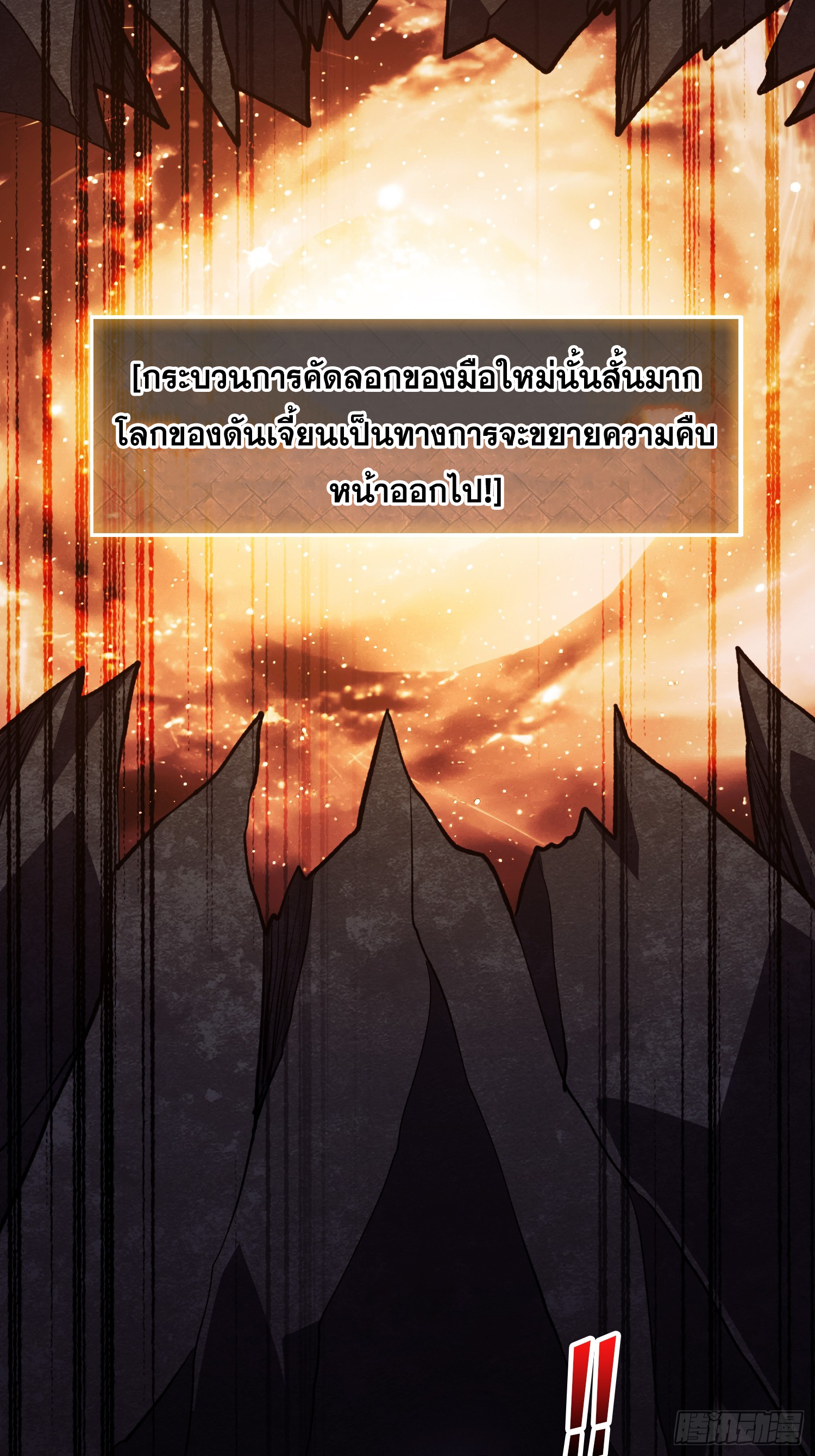 ผู้เล่นอันดับหนึ่ง ตอนที่ 3 หน้า 35