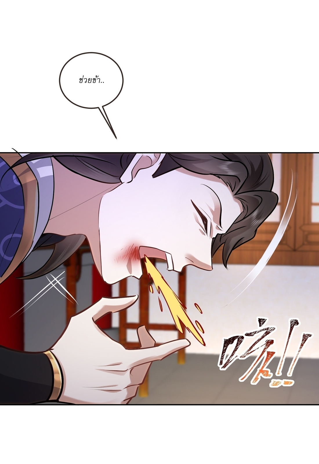 As An Immortal, I Only Practice Forbidden Arts เซียนอย่างข้า ฝึกเพียงเคล็ดวิชาต้องห้ามเท่านั้น! ตอนที่ 46 หน้า 17