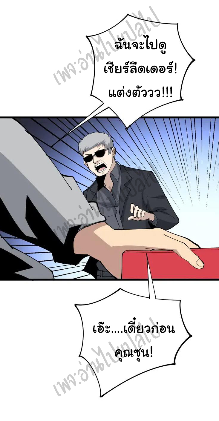 Bad Hand Witch Doctor สุดยอดพ่อมดหมอผี ตอนที่ 107 หน้า 14
