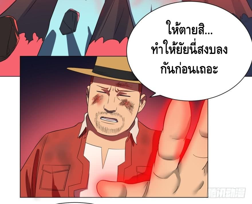 List of villains ตอนที่ 24 หน้า 16