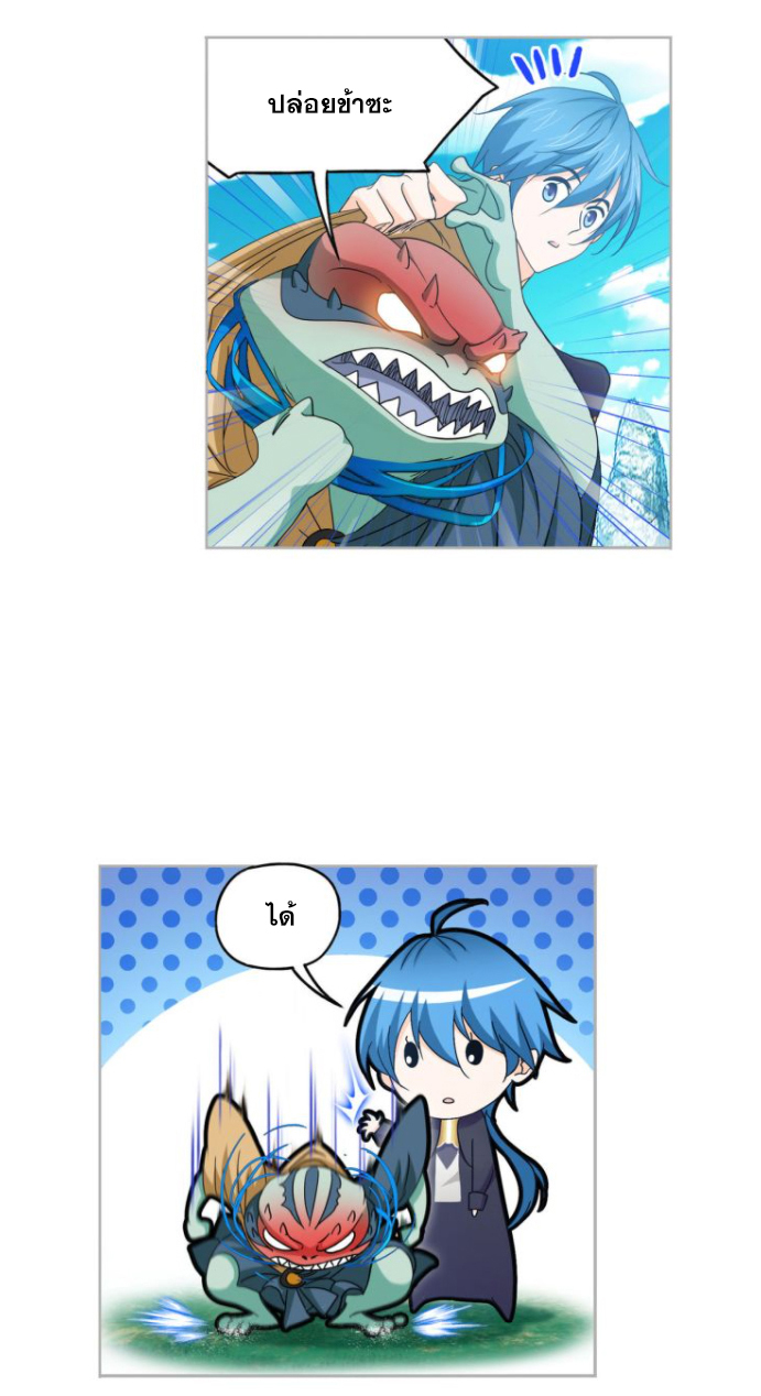 Douluo Dalu (ทันจีน) ตอนที่ 63 หน้า 13