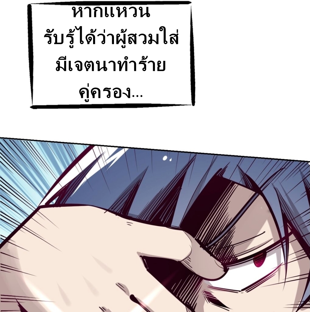 Demon x Angel can't get along! ตอนที่ 10 หน้า 15