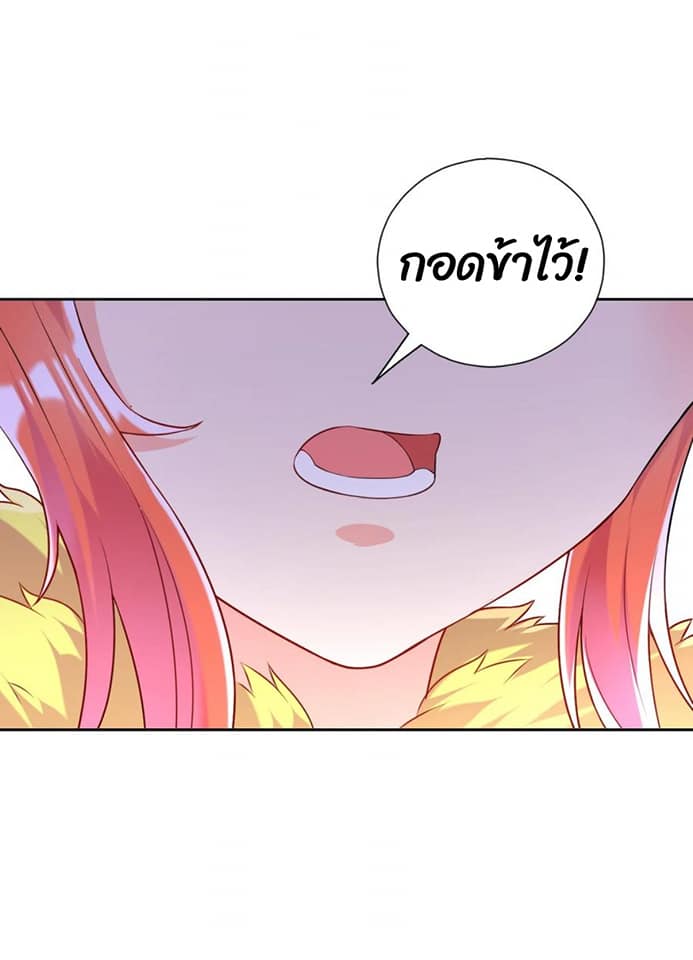 ข้ารับใช้ชั้นหนึ่ง ตอนที่ 134 หน้า 12