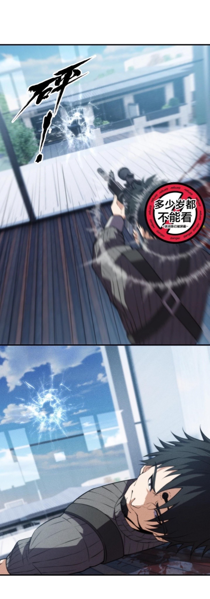 มังกรเร้นลับแห่งมหานคร ตอนที่ 7 หน้า 3