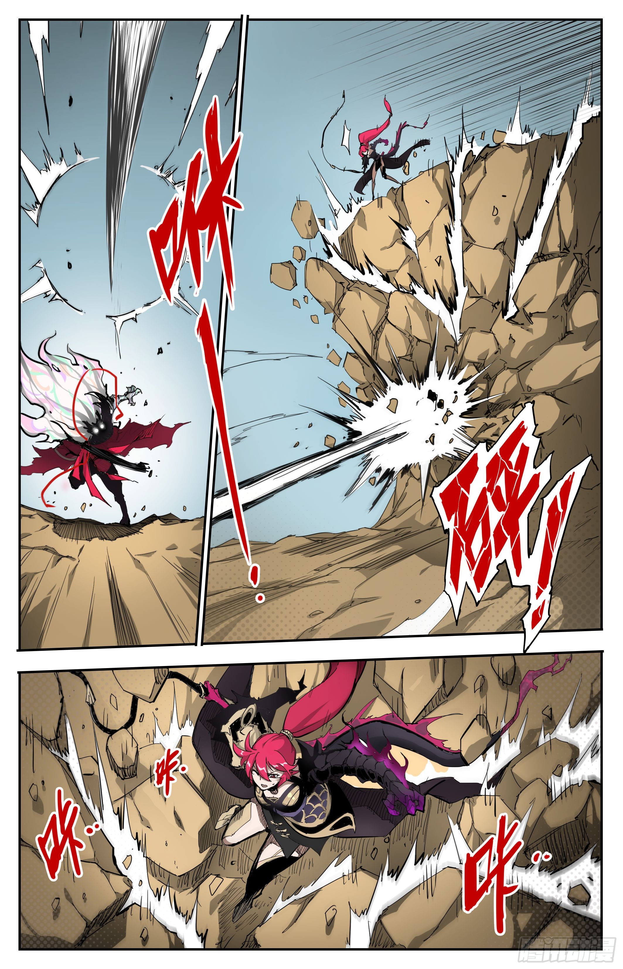 สงครามฝ่าสวรรค์ทลายพิภพ ตอนที่ 1 หน้า 12