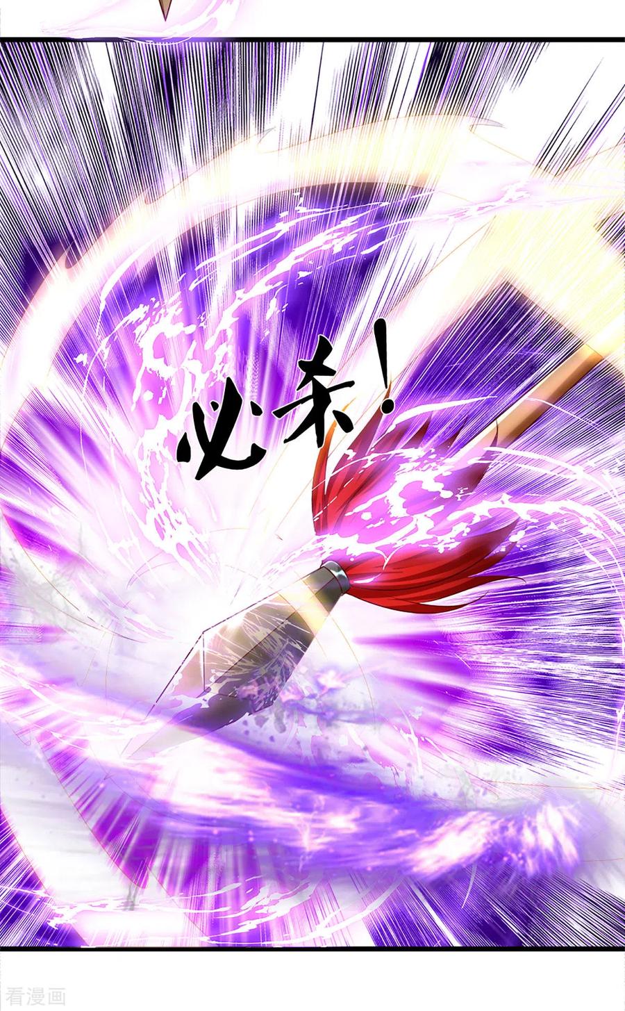Shura Sword Sovereign ตอนที่ 166 หน้า 22