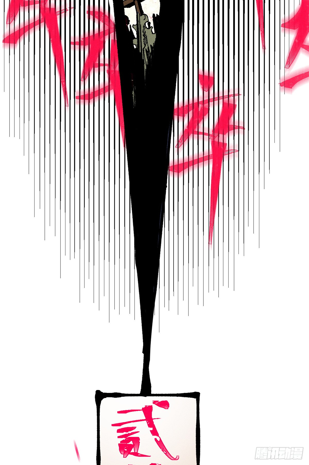 สุภาพชนเว่ยผู้ไม่ยี่หระต่อความตาย ตอนที่ 13 หน้า 40